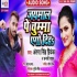 Jaimal Pe Aake Jaan Chuma Aego Diha Mp3 Song - Antra Singh Priyanka