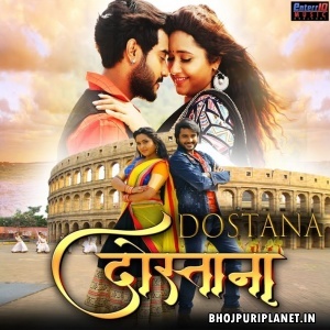 Dostana - Pradeep Pandey