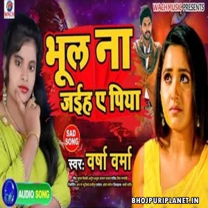 Bhul Na Jaiha E Piya Mp3 Song - Versha Verma