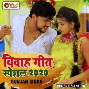 Vivah Geet Special 2020 - Gunjan SIngh