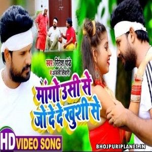Mango Usi Se Jo Dede Khusi Se - Ritesh Pandey - Full Video Song
