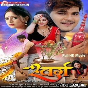 Swarg - Arvind Akela Kallu - Full Movie