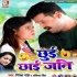 Chhui Chaai Jani Mp3 Song - Ritesh Pandey