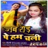 Jab Road Pe Ham Chali Mp3 Song - Shilpi Raj