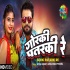 Gorki Patarki Re - Ritesh Pandey 480p Mp4 Video Song