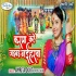 Jharkhandi Karma Puja Mp3 Songs