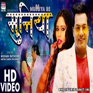 Muniya Re Muniya - Mohan Rathore - Full Video Song