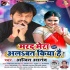 Marad Mera Albat Kiya Hai Mp3 Song - Ajit Anand