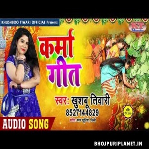 Karma Puja Mp3 Song - Khushboo Tiwari