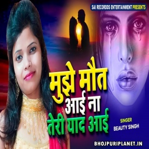 Mujhe Maut Aai Na Teri Yaad Aai Mp3 Song - Beauty Singh