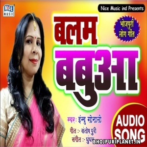 Aaja Godi Me Khelai Balam Babua Mp3 Song - Indu Sonali