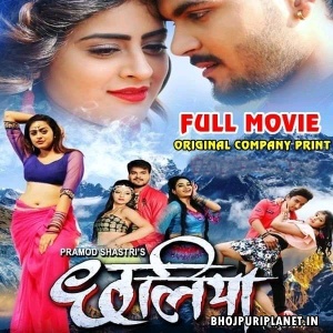 Chhaliya - Arvind Akela Kallu - Full Movie