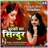 Chutki Bhar Sindur Mp3 Song - Karishma Rathore