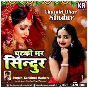 Chutki Bhar Sindur Mp3 Song - Karishma Rathore