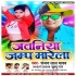 Jawaniya Jamp Marela Mp3 Song - Sanjay Lal Yadav