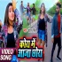 Kora Me Aaja Chhora - Akshara Singh 480p Mp4 Video Song