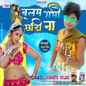 Balam Abhi Chhori Na Mp3 Song - Lucky Raja