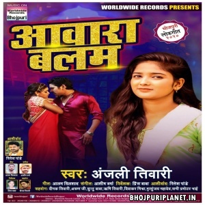 Aawara Balam Mp3 Song - Anjali Tiwari