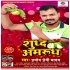 Sudh Amrudh Laukata Mp3 Song - Pramod Premi Yadav