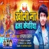 Kholi Na Bajar Kewariya Mp3 Song - Dhananjay Dhadkan