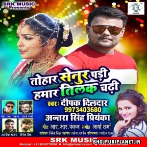 Tohar Senur Padi Hamar Tilak Chadhi Mp3 Song - Deepak Dildar