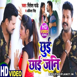 Chhui Chaai Jani - Ritesh Pandey - Video Song