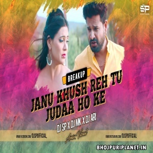 Jaanu Khus Raha Juda Hoke (Breakup BDM Remix) Dj SP - Video Song