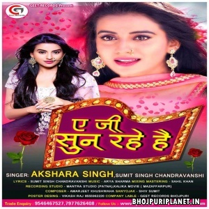 A G Sun Rahe Hai Mp3 Song - Akshara Singh