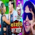 Kha Ke Jahariya Mar Jaib - Ankush Raja 480p Mp4 Video Song