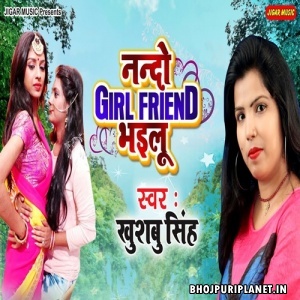 Nando Girlfriend Bhailu Mp3 Song - Khushbu Singh