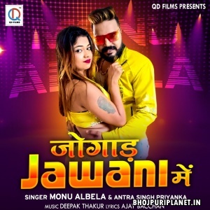Jogad Jawani Mein Mp3 Song - Monu Albela