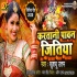 Karatani Pawan Jitiya Mp3 Song - Khushboo Uttam