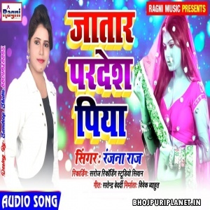 Jatara Pardesh Piya Mp3 Song - Ranjana Raj
