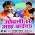 Odhani Se Aad Kaida Mp3 Song - Shilpi Raj