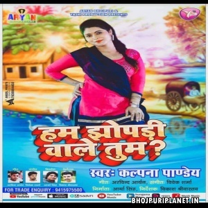 Hum Jhopadi Wale Tum Mp3 Song - Kalpana Pandey