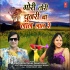 Bhojpuri Album Mp3 Songs - 2018