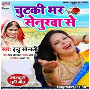 Chutaki Bhar Senurwa Se Mp3 Song - Indu Sonali