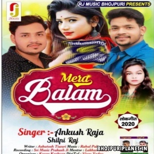 Mera Balam Mp3 Song - Ankush Raja