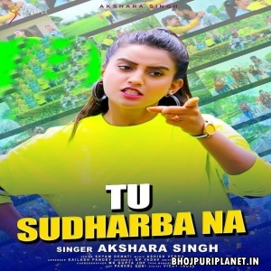 Tu Sudharba Na - Akshara Singh 