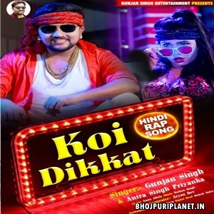 Koi Dikkat - Gunjan Singh