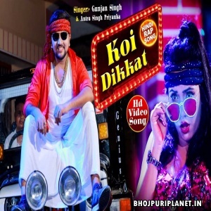 Koi Dikkat - Gunjan Singh - Full Video Song