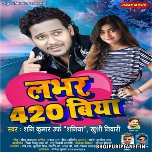 Lover 420 Biya - Shani Kumar Shaniya