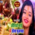 Saptami Nahaye Khaye Mp3 Song - Aarya Nandini
