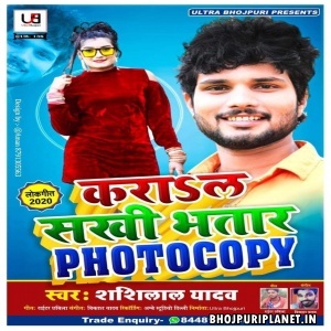 Kara La Sakhi Bhatar Photocopy Mp3 Song - Shashi Lal Yadav