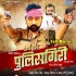 Ab Hoi Policegiri (Priyanka Pandit) Full Movie Download