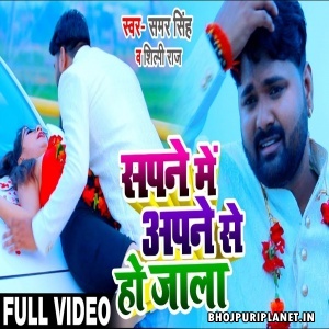 Sapne Me Apne Se Ho Jala - Samar Singh Full Video