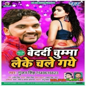Bedardi Chumma Leke Chale Gaye (2018) Gunjan Singh
