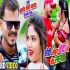 Chhoti Tohara Choti Se Chot Lagata - Pramod Premi - 480p HD Mp4 Video Song