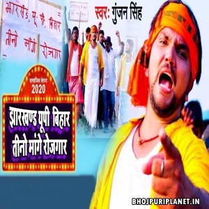 Ab Na Jayeb Pardeshwa Kamay Mp3 Song - Gunjan Singh