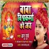 Baba Vishwakarma Ki Jay Mp3 Song - Anu Dubey